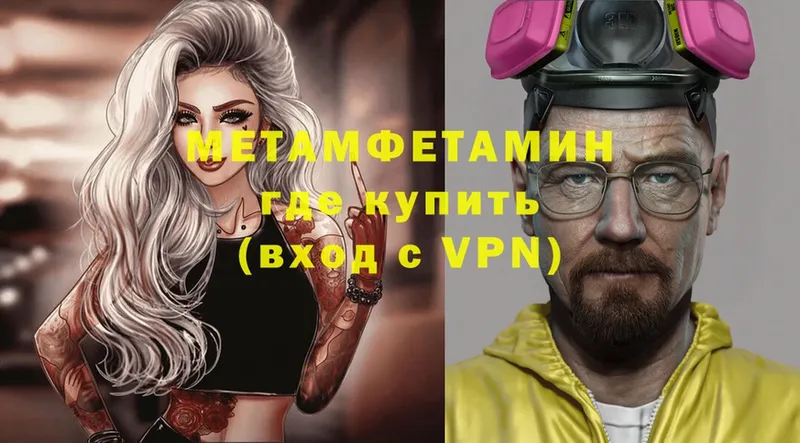 МЕТАМФЕТАМИН винт  Алупка 